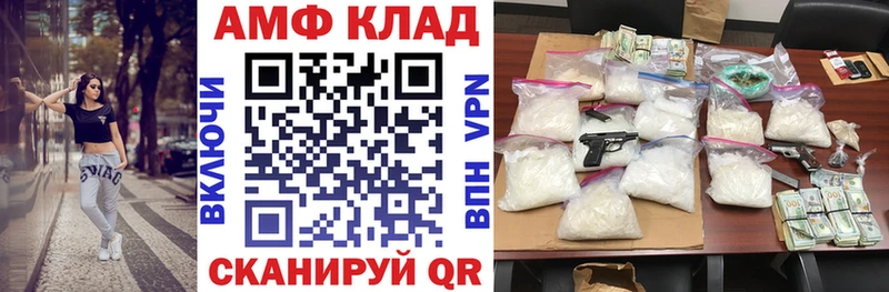 купить   Абинск  Amphetamine VHQ 