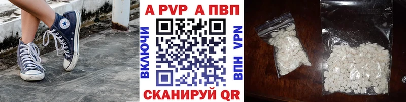 Alpha-PVP мука  где можно купить наркотик  kraken вход  Абинск 